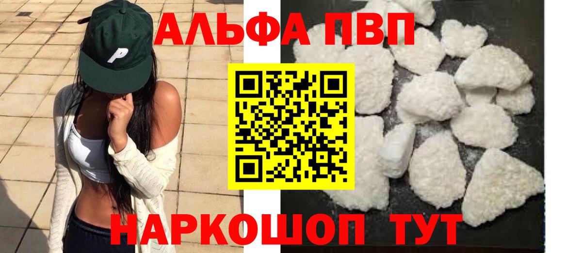 Вязьма  Alpha PVP Соль  APVP крисы CK  А ПВП  Вход с VPN 