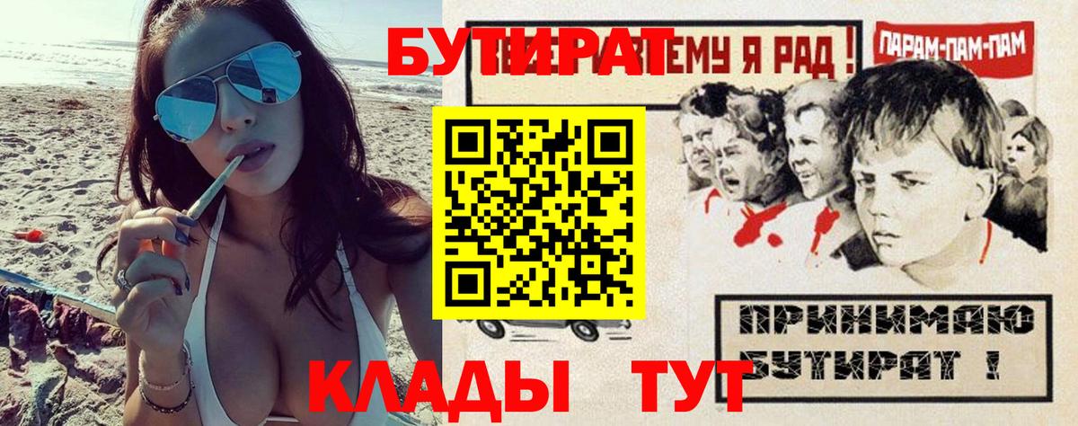 Бутират жидкий экстази  Вход с VPN  Вязьма 