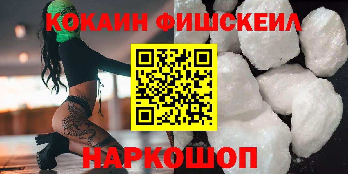 Cocaine Перу Вязьма