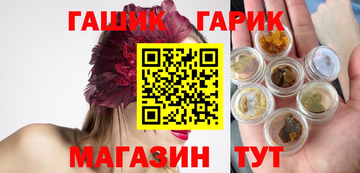 ГАШИШ  ГАШ 40% ТГК  как найти   Вход с VPN  Вязьма  ГАШИШ 40% ТГК 