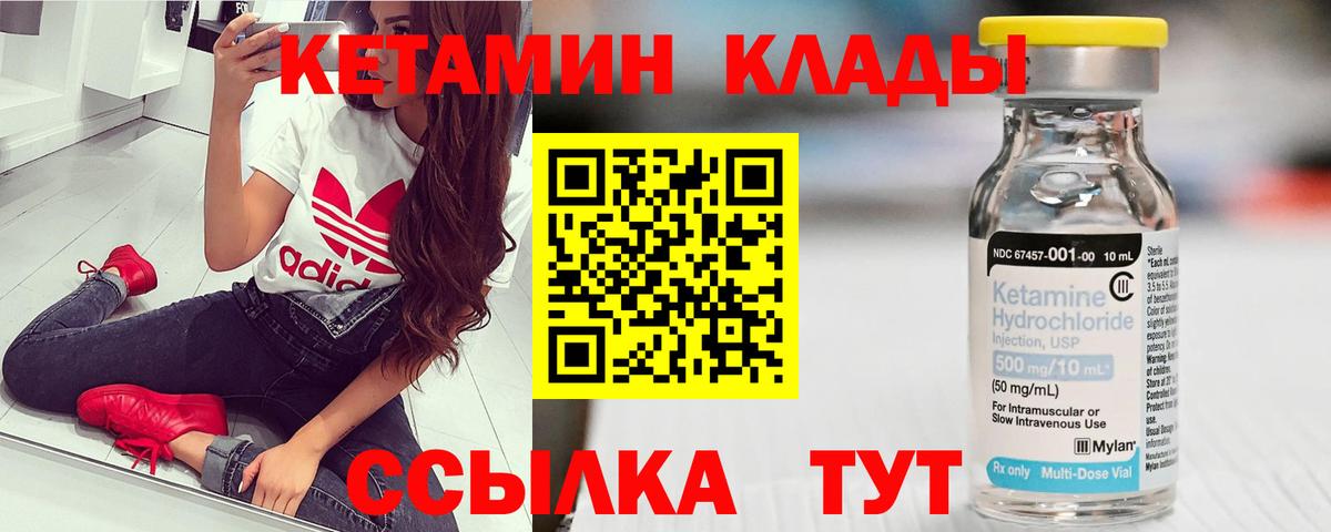 КЕТАМИН ketamine  мега маркетплейс  Вязьма  shop состав  КЕТАМИН ketamine  Вход с VPN 