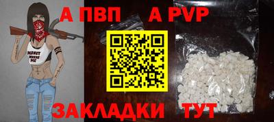 Альфа ПВП Шахты