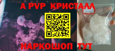 Альфа ПВП Шахты