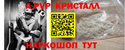 Альфа ПВП Шахты