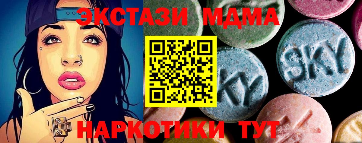 MDMA crystal  МДМА молли  МДМА  Вязьма  Вход с VPN 