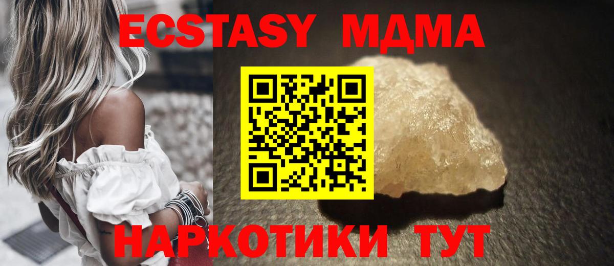 МДМА crystal Вязьма
