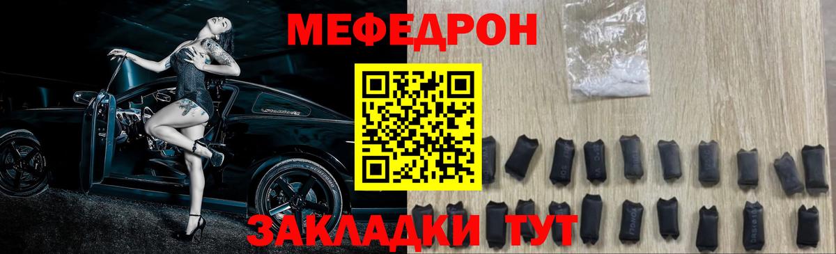 Вязьма  Меф мяу мяу  МЯУ-МЯУ  купить   Мефедрон 4 MMC  Вход с VPN 