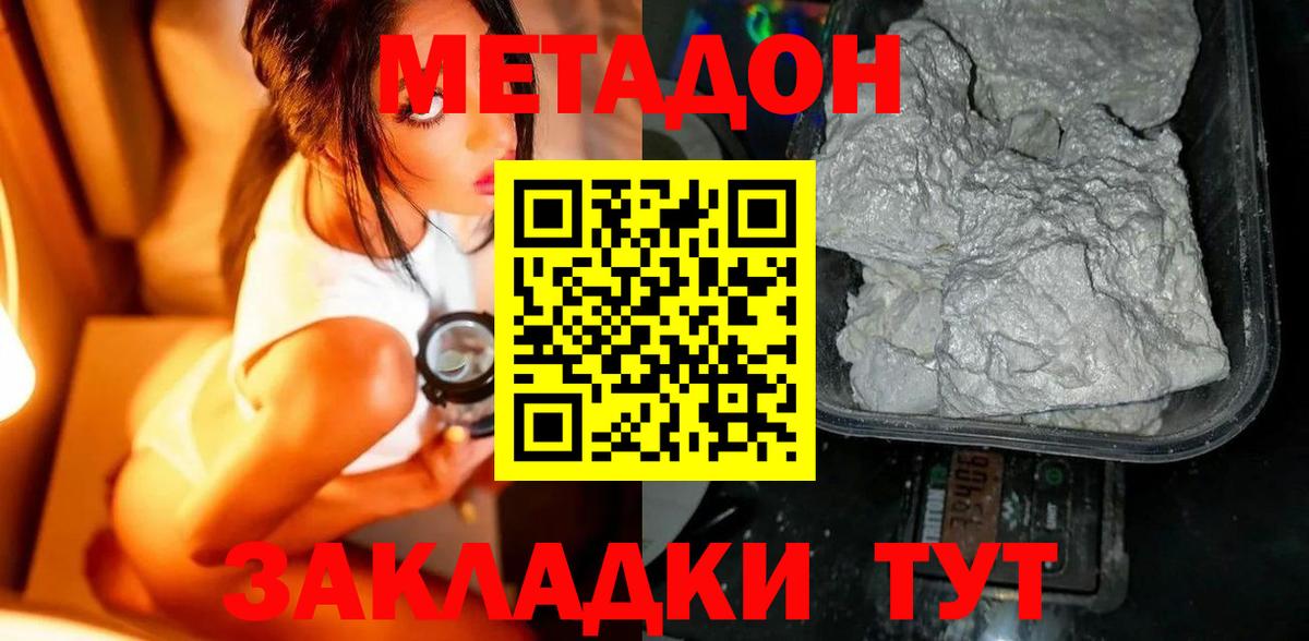 Метадон methadone  Вход с VPN  MEGA онион  Вязьма  Метадон VHQ 