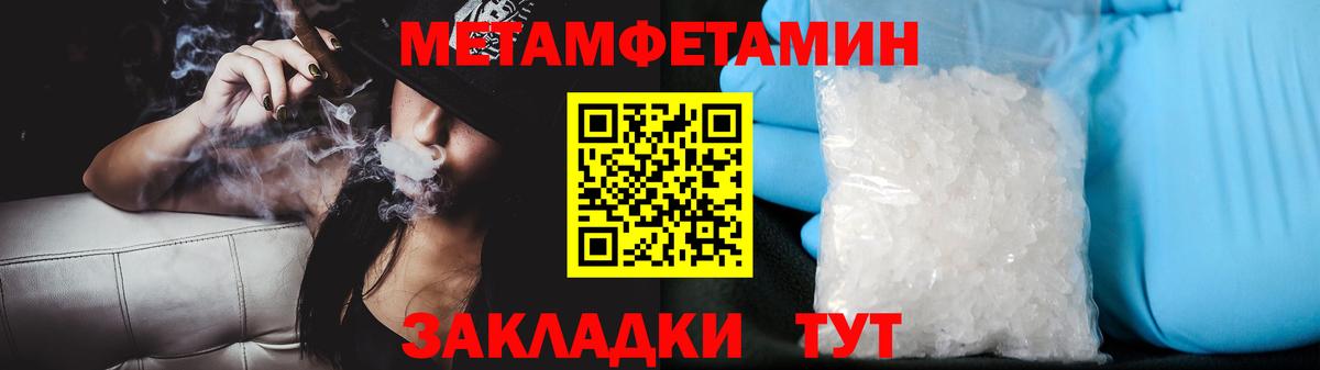 Вязьма  МЕТАМФЕТАМИН мет  Вход с VPN  МЕТАМФЕТАМИН мет 