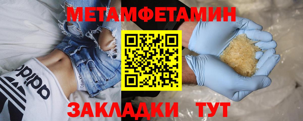 Первитин Декстрометамфетамин 99.9% Вязьма