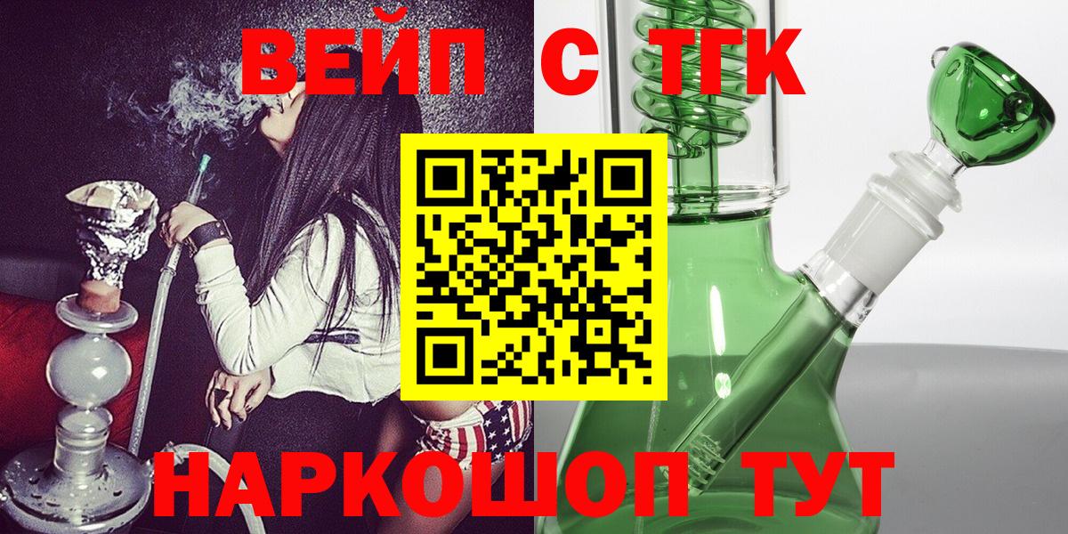 Дистиллят ТГК жижа Вязьма