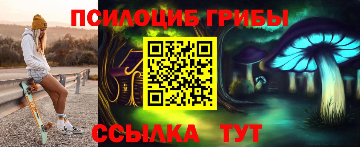 Псилоцибиновые грибы ЛСД Вязьма