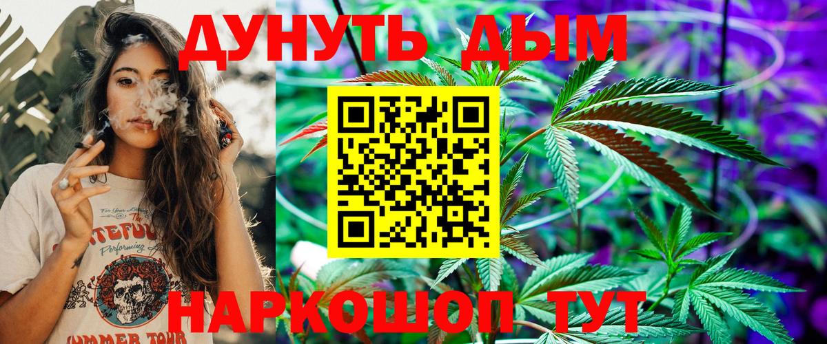 МАРИХУАНА Bruce Banner Вязьма